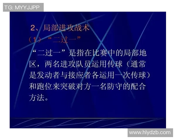 杭州足球队整体压制战术分析与得失评估探讨